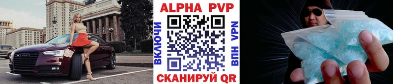 Alpha-PVP СК  Купить где  Вытегра 