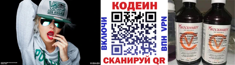 Codein напиток Lean (лин)  Купить закладки  Вытегра 