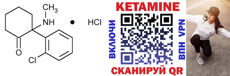Кетамин VHQ  Купить закладки  Вытегра 