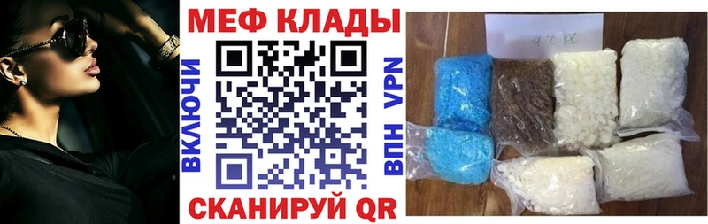 Купить закладки  Вытегра  Меф mephedrone 